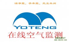 洁净室在线监测系统